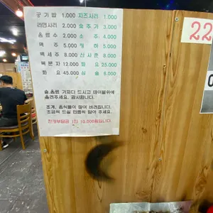 충청도회조개구이 리뷰 사진