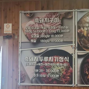 돌집식당 리뷰 사진