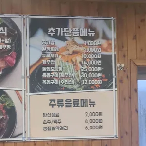 돌집식당 리뷰 사진
