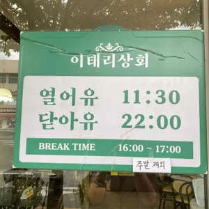 이태리상회 리뷰 사진