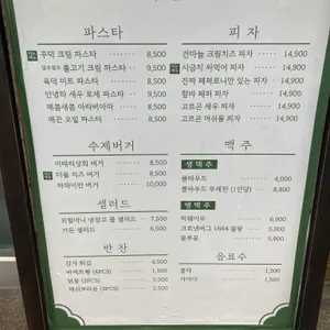 이태리상회 리뷰 사진
