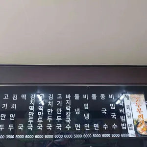 김재국만두전문점 리뷰 사진