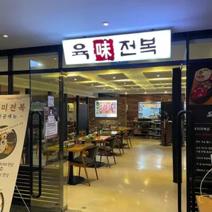 무쇠뚜껑 리뷰 사진