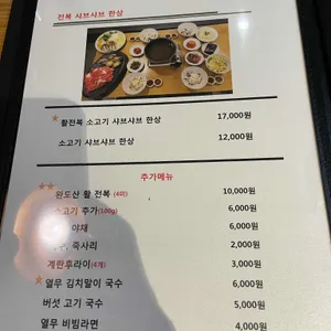 무쇠뚜껑 리뷰 사진
