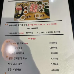 무쇠뚜껑 리뷰 사진