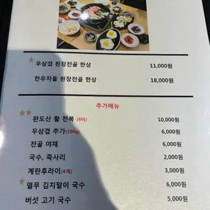 무쇠뚜껑 리뷰 사진