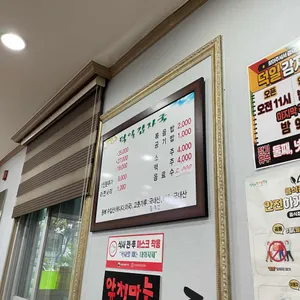 덕일감자국 리뷰 사진