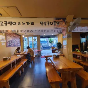 참나무 닭나라 리뷰 사진