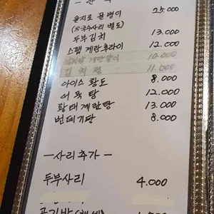 참나무 닭나라 리뷰 사진