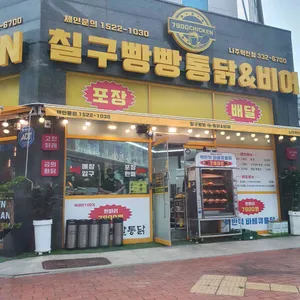 칠구빵빵통닭&비어 리뷰 사진