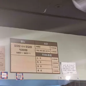 호야네철판닭갈비 리뷰 사진