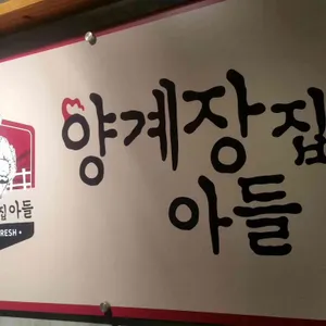 양계장집아들 리뷰 사진