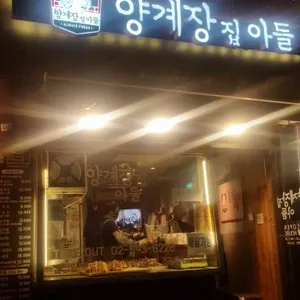 양계장집아들 리뷰 사진