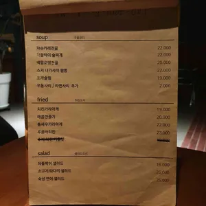 하이드아웃다이닝 리뷰 사진