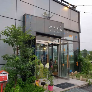 카페마카 리뷰 사진