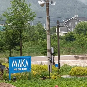 카페마카 리뷰 사진
