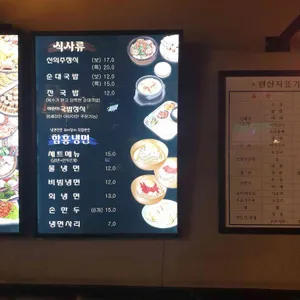신의주찹쌀순대 리뷰 사진