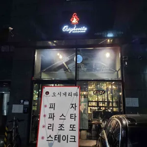 오시게리따 리뷰 사진
