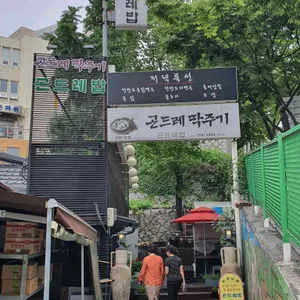 곤드레딱주기곤드레집 리뷰 사진