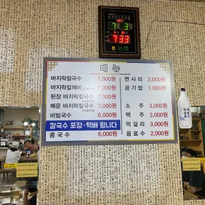 천서리칼국수 리뷰 사진
