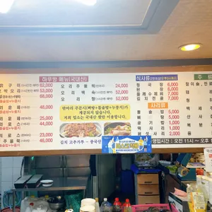 하루방유황오리 리뷰 사진