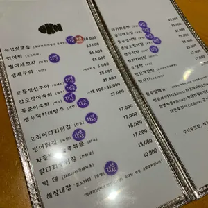 을지로술집 리뷰 사진