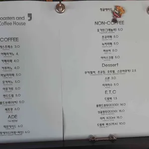 88로스터즈 리뷰 사진
