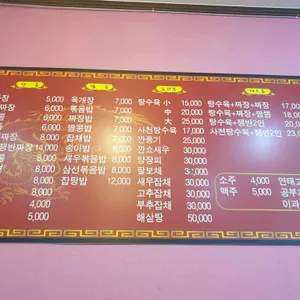 광짬뽕 리뷰 사진