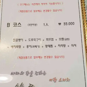 삼포가는길 리뷰 사진