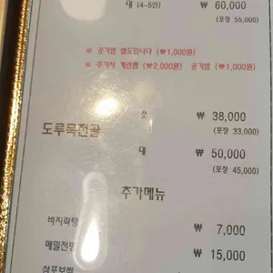 삼포가는길 리뷰 사진
