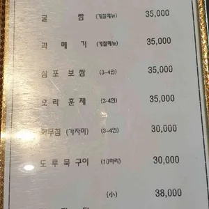 삼포가는길 리뷰 사진