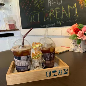 대오서점 사진