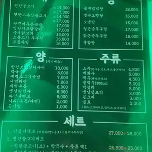 연탄포차 리뷰 사진