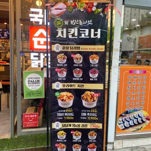 닭찬들마켓 리뷰 사진