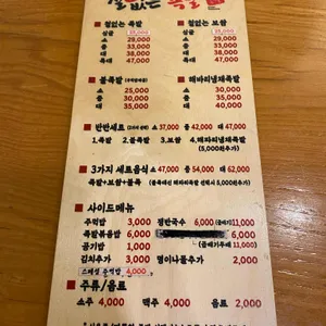 철없는족발 리뷰 사진