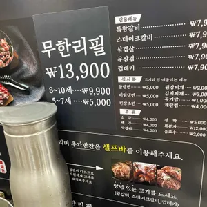 장터참숯무한리필 리뷰 사진