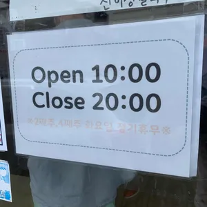 산이장칼국수 리뷰 사진