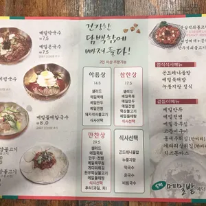 봉평메밀밭 리뷰 사진