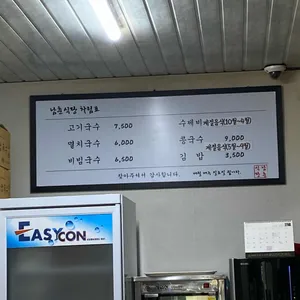 남춘식당 리뷰 사진