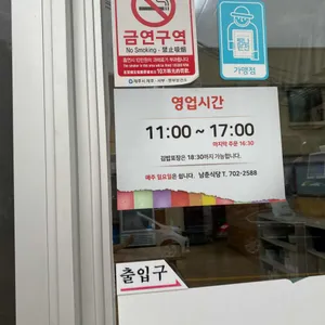 남춘식당 리뷰 사진