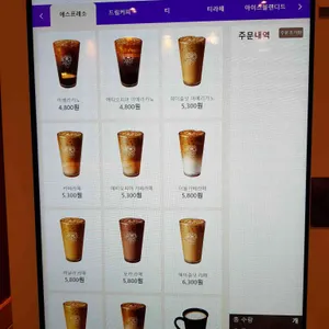 커피빈 리뷰 사진