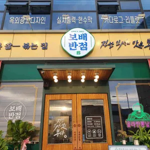 보배반점 리뷰 사진