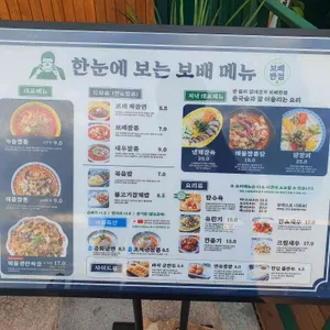 보배반점 리뷰 사진