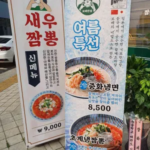 보배반점 리뷰 사진