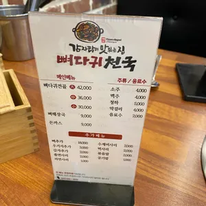 뼈다귀천국감자탕 리뷰 사진