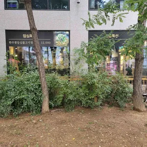 고집 리뷰 사진