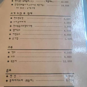 고집 리뷰 사진