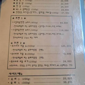 고집 리뷰 사진