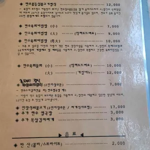 고집 리뷰 사진