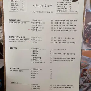 카페 유어 프레즌트 리뷰 사진